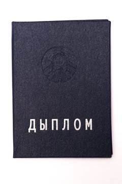 Diploma