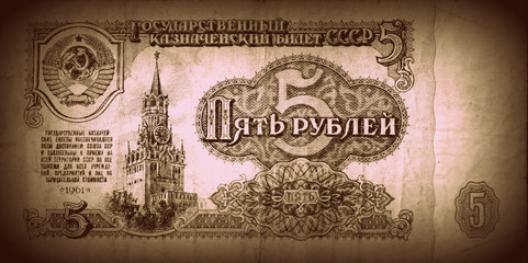 The old Soviet banknote five rubles close up