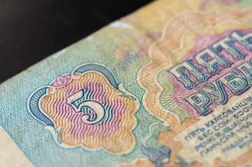 The old Soviet banknote five rubles close up