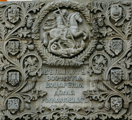 Romanovsky obelisk in memory of the 300th anniversary of the rei