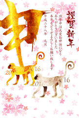 申　年賀状　背景