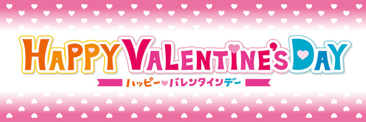 バレンタインデータイトル