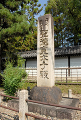 Obraz premium 広隆寺標石