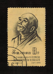 CHINA - CIRCA 1955: A stamp printed in China shows astronomer's portrait Seng I-sina (683-727). A...