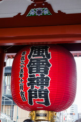 Kaminarimon's Lantern