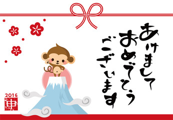 申　年賀状