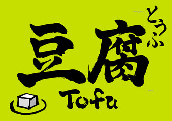 japanese TOFU