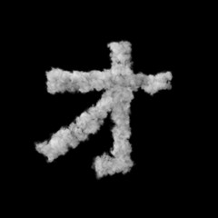 雲形のフォント