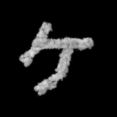 雲形のフォント