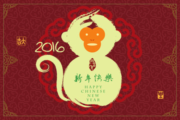Chinese New Year greeting card background: happly new year