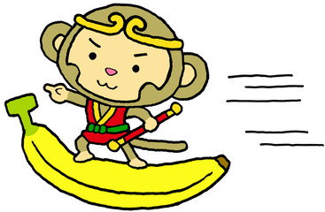 バナナ　孫悟空