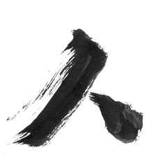 붓터치 캘리그라피