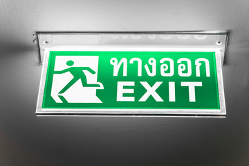 Emergency exit sign with Thai alphabet.