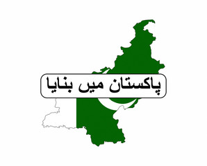 made in pakistan