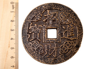 Most ancient Chinese copper coin with a hole.  Ming dynasty. Reverse. Isolated on white