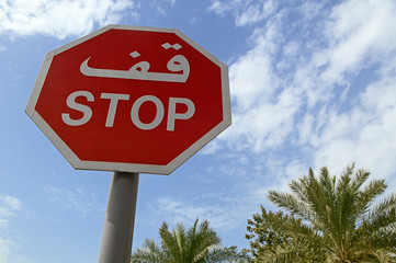 Stop sign