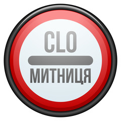 CLO Ukraine (non-English text - Customs)