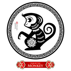 Chinese zodiac: monkey .Translation of small text: 2016 year of monkey