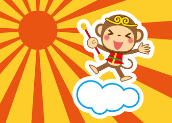 ご来光　喜びいっぱい孫悟空