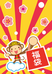 楽しみいっぱい福袋　孫悟空