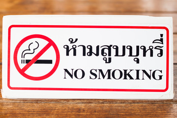 No smoking sign in coffee shop