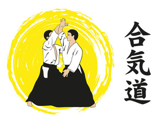 Illustration, two men show Aikido.