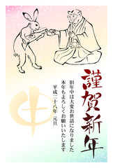 鳥獣戯画風の年賀状（はがきサイズ）