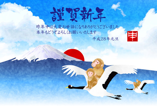 申　富士山　日の出　年賀状
