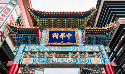 横浜　中華街善隣門