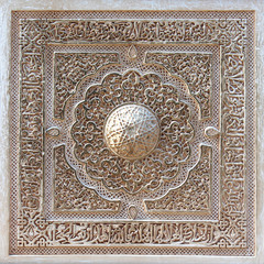 Alhambra de Grenade / Arabesques en relief pour malvoyants (Espagne)