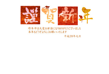 申　文字　年賀状　背景