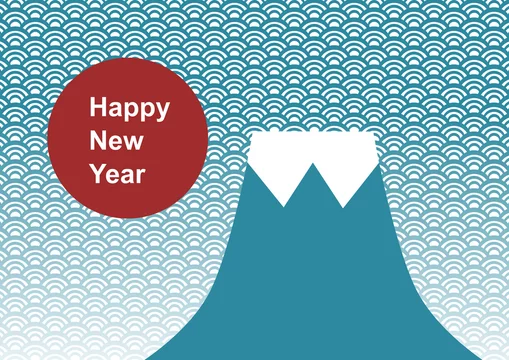 年賀状 富士山 イラスト Stock Vector Adobe Stock