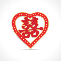 C&oelig;urs mari&eacute;s chinois