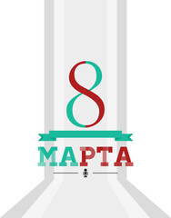 spring time, 8 march