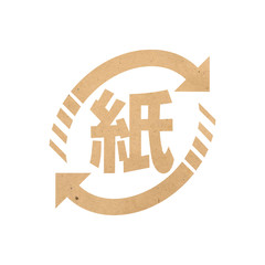 Japanese recycling symbol on cardboard paper texture