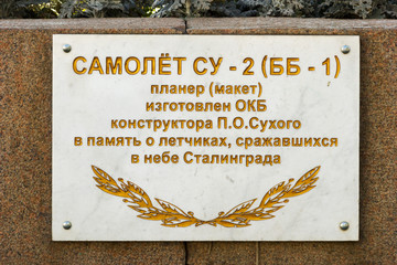 Fototapeta premium Табличка Самолет СУ-2. Волгоград