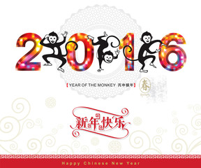 Chinese New Year card with Chinese zodiac, Year of The Monkey.

