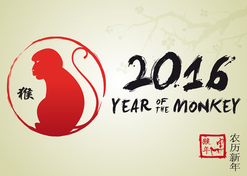 2016 - Année du Singe - Nouvel An Chinois 