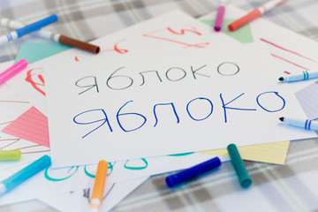 Russian; Kids Writing Name of the Fruits for Practice