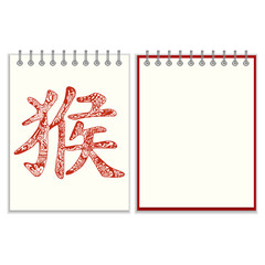 Ring-bound notebook with red monkey hieroglyph