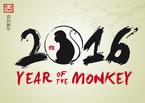 2016 - Year of the Monkey - Chinese New Year