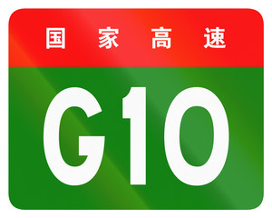 Chinese route shield - The upper characters mean Chinese National Highway