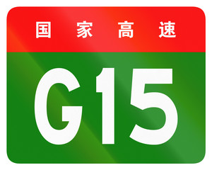 Chinese route shield - The upper characters mean Chinese National Highway