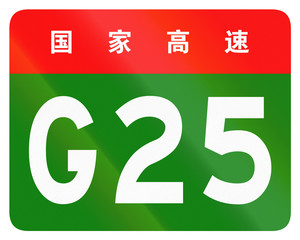 Chinese route shield - The upper characters mean Chinese National Highway