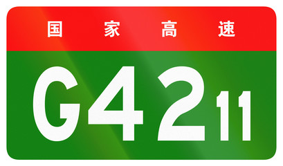 Chinese route shield - The upper characters mean Chinese National Highway