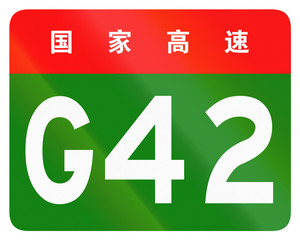 Chinese route shield - The upper characters mean Chinese National Highway
