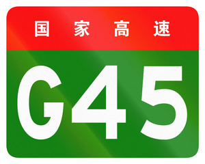Chinese route shield - The upper characters mean Chinese National Highway