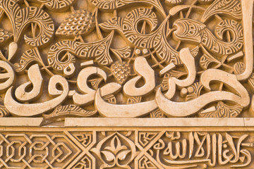 Detail of a wall plaster in Alhambra