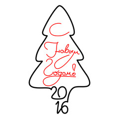 Obraz premium Happy new year 2016 text design