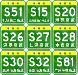 Fototapeta premium Collection of road shields of provincial highways in China - the characters at the top of each sign identify the province Beijing
